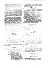 Преобразователь перемещений во временной интервал (патент 721843)