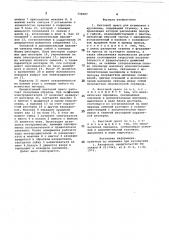 Винтовой пресс для штамповки с кручением (патент 734007)