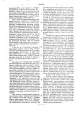 Способ очистки сточных вод, содержащих ионы аммония и меди (патент 1834856)
