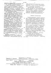 Способ выявления условно-патогенных возбудителей кишечных инфекций (патент 651028)
