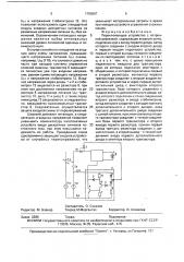 Переключающее устройство с оптронной развязкой (патент 1765887)