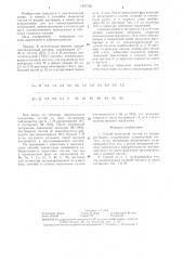 Способ выделения галлия из водных растворов,содержащих хлоруксусную кислоту (патент 1357760)