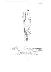 Протез бедра (патент 145982)