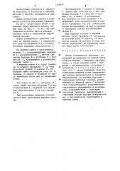 Штамп совмещенного действия (патент 1276397)