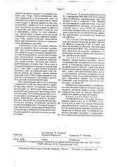 Способ магнитного контроля стыковых сварных швов (патент 1762217)
