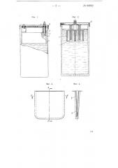 Гальванический элемент (патент 68050)