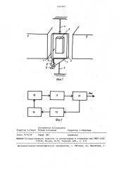 Наклономер (патент 1451542)