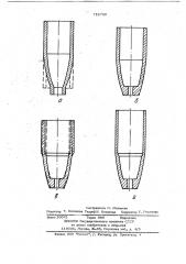 Способ изготовления полых изделий (патент 719750)