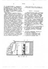 Механизированная крепь (патент 609909)