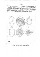 Коловратный двигатель, могущий служить насосом (патент 17261)