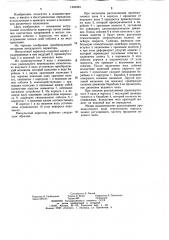 Импульсный вариатор (патент 1240984)