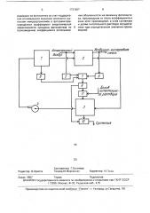 Способ культивирования фотосинтезирующих микроорганизмов (патент 1731807)