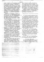 Таз для укладки волокнистой ленты (патент 719931)