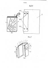 Бумажник-сумка (патент 1797839)