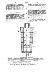 Центробежный распылитель (патент 975102)