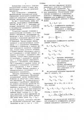 Способ поверки делителя напряжения (патент 1318949)