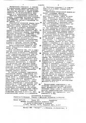 Гидропривод погрузочной машины (патент 1126701)