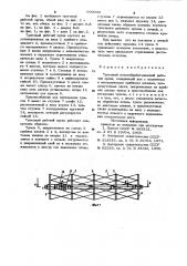 Тросовый почвообрабатывающий рабочий орган (патент 990096)