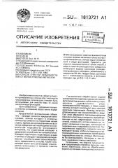 Способ очистки гальваностоков от ионов тяжелых металлов (патент 1813721)