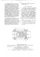 Регулятор давления газа непрямого действия (патент 679957)