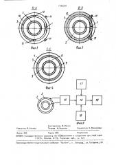 Расходомер жидкости (патент 1543234)