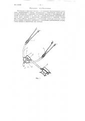 Коллектор к доильной машине (патент 111634)