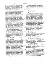 Устройство для измерения скольжения асинхронных электродвигателей (патент 1068817)