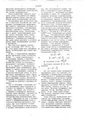 Устройство для копирования голографических дифракционных решеток (патент 1615657)