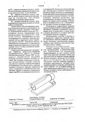 Способ глажения текстильных изделий (патент 1640248)