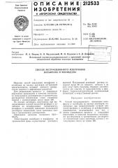 Способ экстракционного извлечения вольфрама и молибдена (патент 212533)