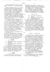 Устройство для измерения эффективной радиационной теплопроводности (патент 697895)