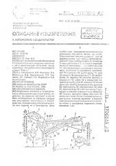 Свекломоечная машина (патент 1706536)