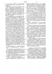 Многоходовой воздухоподогреватель (патент 1153195)