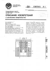Оптический дефлектор (патент 1597841)