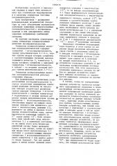 Генератор псевдослучайных двоичных последовательностей (патент 1282316)