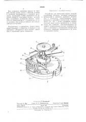 Устройство для поштучной подачи деталей (патент 240458)