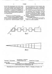 Зондовая головка (патент 1723680)