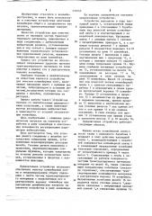 Устройство для очистки конвейерной ленты (патент 716245)