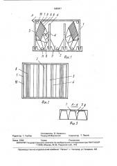 Тонкослойный отстойник (патент 1688901)