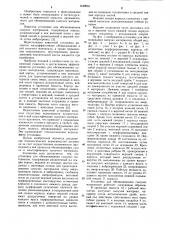 Установка для обезвоживания сыпучих материалов (патент 1153952)