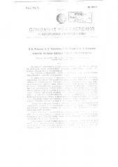 Способ плавки мелких руд и концентратов (патент 106294)