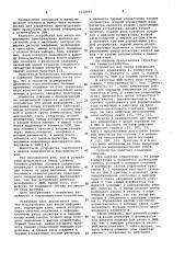 Устройство для ввода информации (патент 1032445)