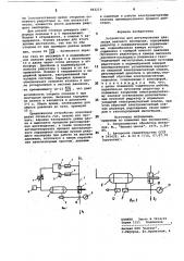 Устройство для регулирования давления режущего кислорода (патент 863219)