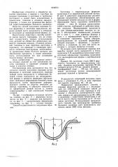 Способ получения горловин (патент 1034814)