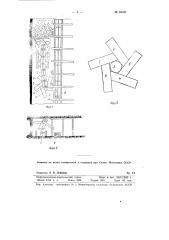 Устройство для подачи угля с транспортера погрузочной машины на конвейер в лаве (патент 94451)