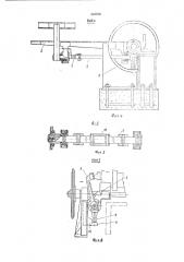Устройство для укладки штучных грузов (патент 345076)