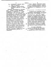 Устройство для ограничения тока в реверсивном электроприводе постоянного тока (патент 985916)