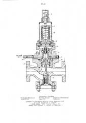 Регулятор давления (патент 627457)