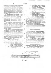 Телескопический захват подъемнотранспортных машин (патент 771016)