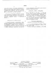 Способ получения комплексных минеральных удобрений (патент 539856)